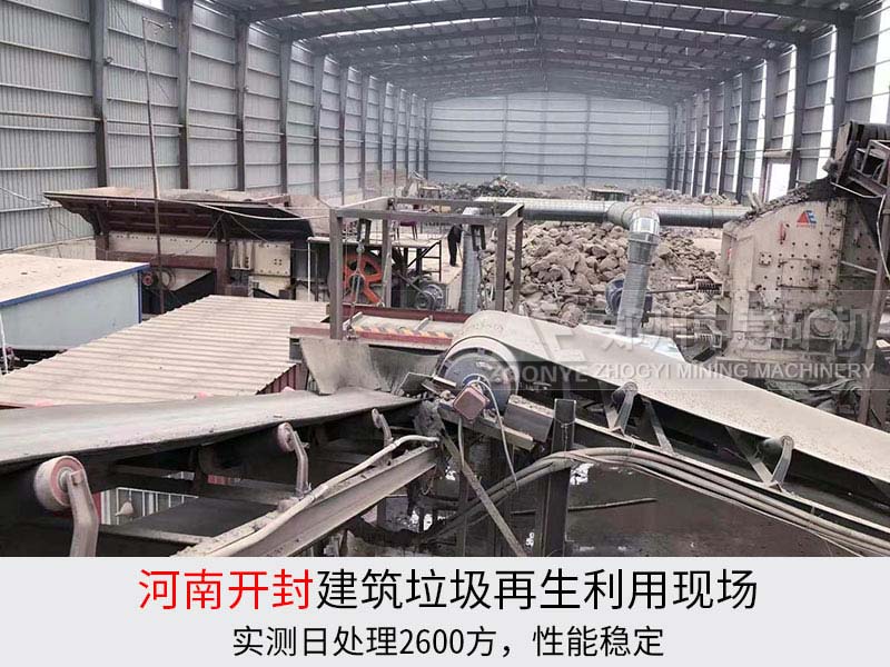 开封建筑垃圾处理现场
