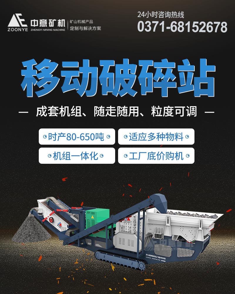 移动式建筑垃圾破碎机