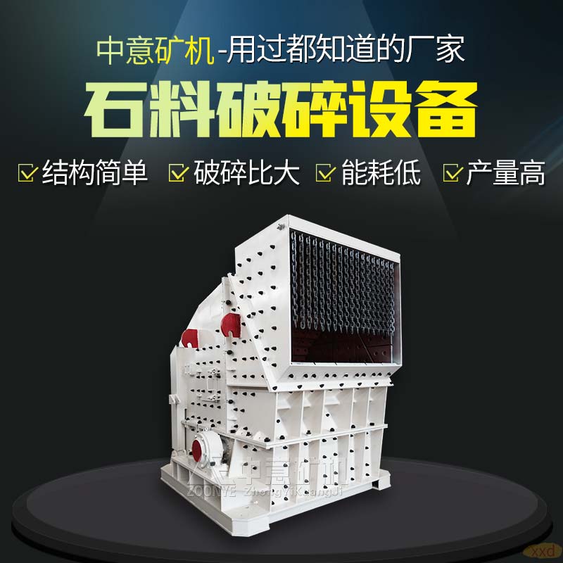 砂石设备