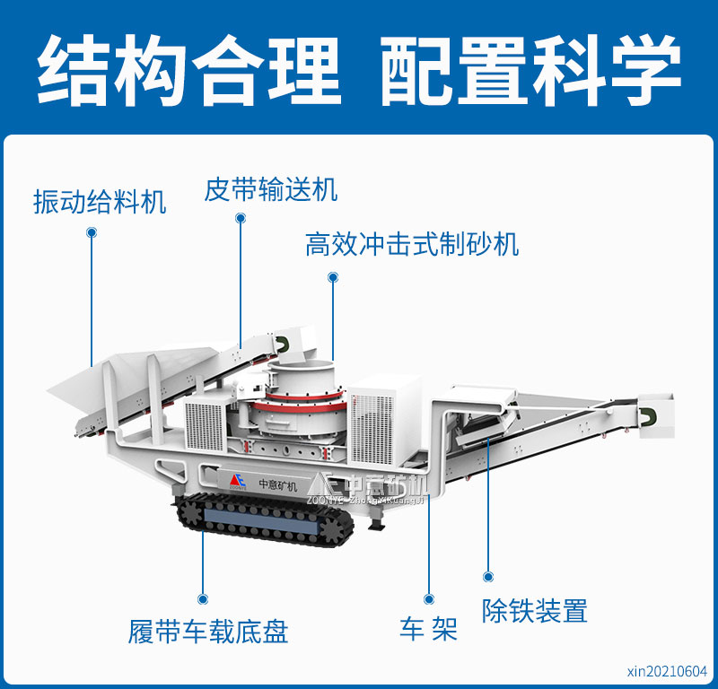 结构-履带冲击破.jpg