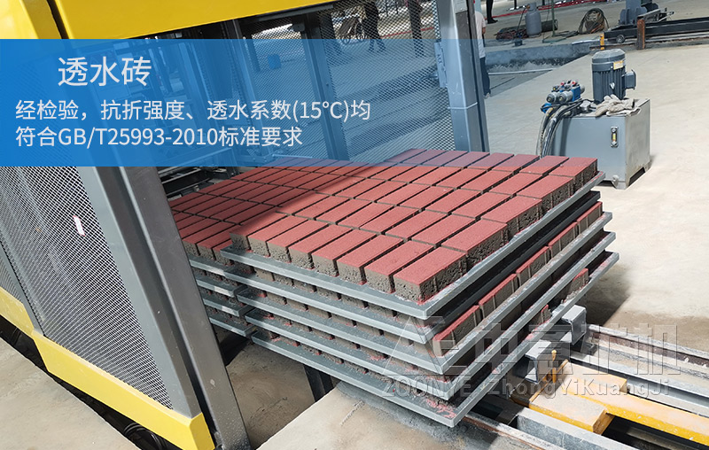 建筑垃圾环保砖