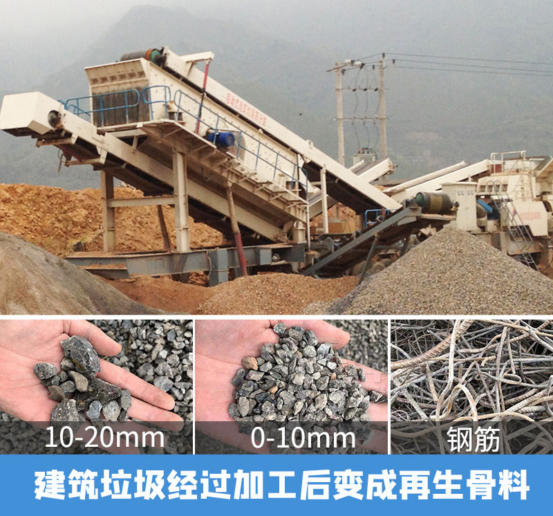 建筑垃圾回收利用现场