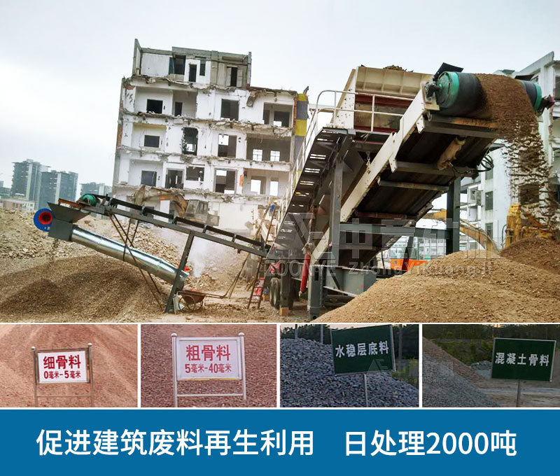 建筑垃圾处理现场