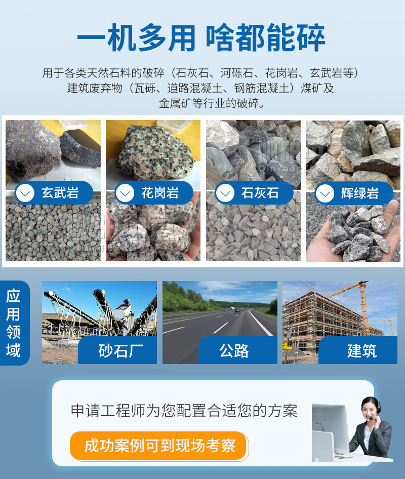 锤式破碎机可破碎物料