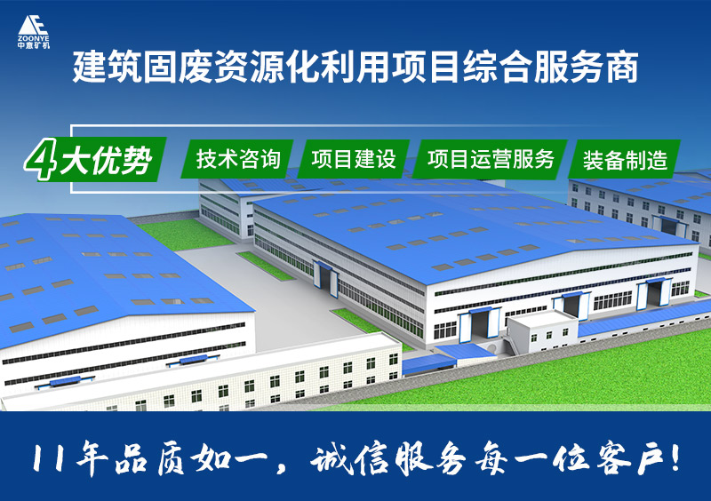 装修垃圾处理设备厂家