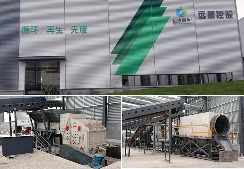 江苏远康建筑固废循环再利用项目