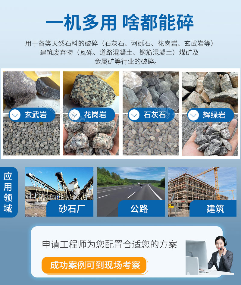 履带式制砂机可破碎物料