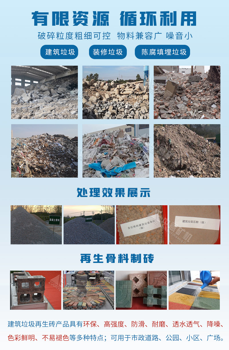 建筑垃圾变废为宝价值
