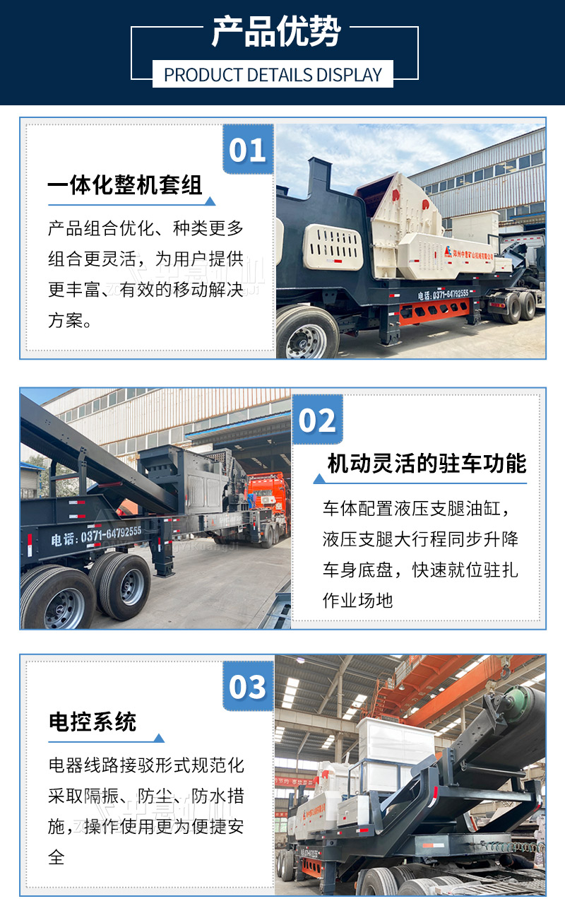 移动建筑垃圾破碎站优势