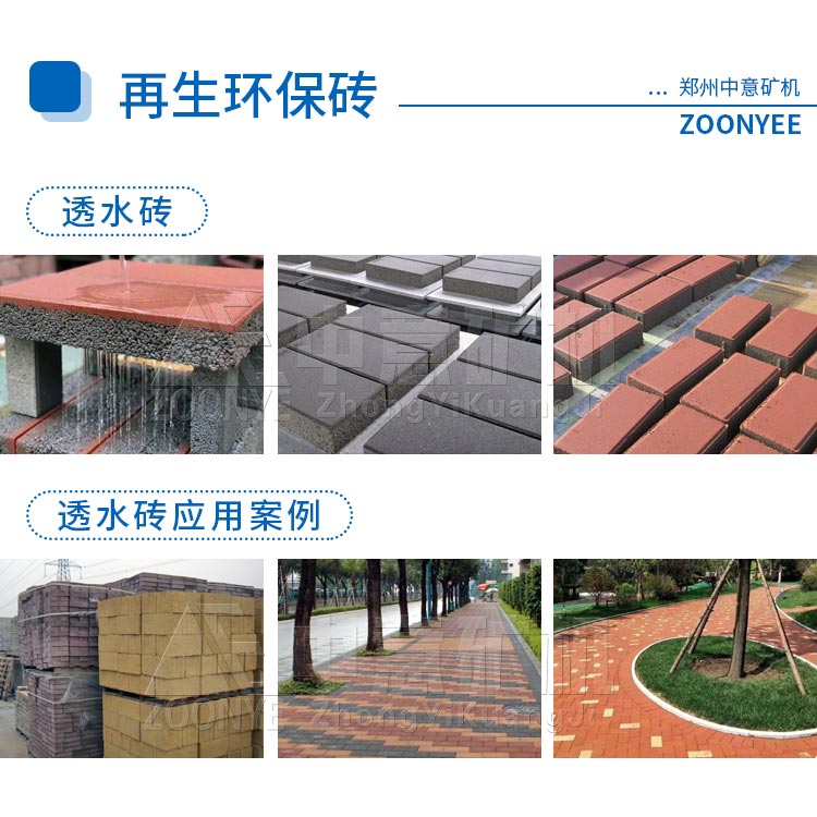 建筑渣土处置设备再生利用
