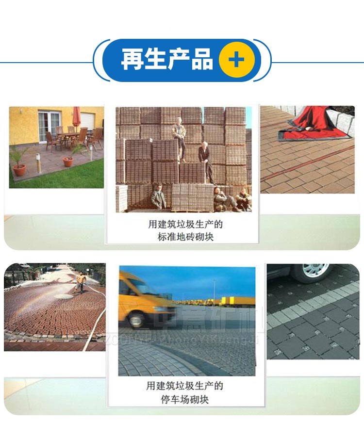 建筑装潢垃圾全套处置设备再生利用