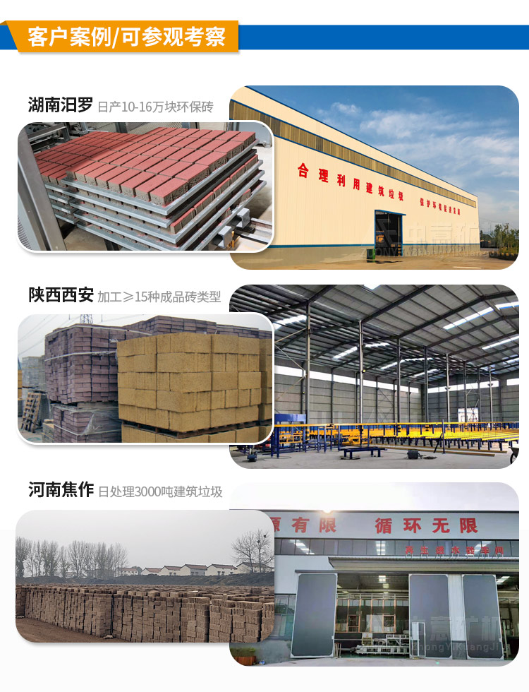 建筑装潢垃圾处置设备