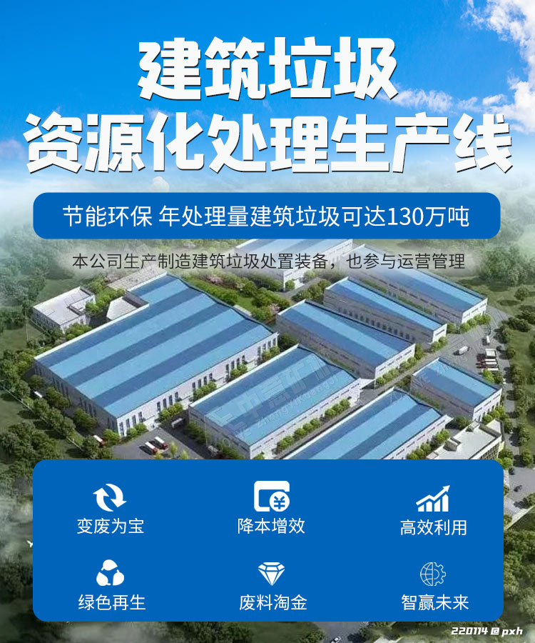 固废处置设备