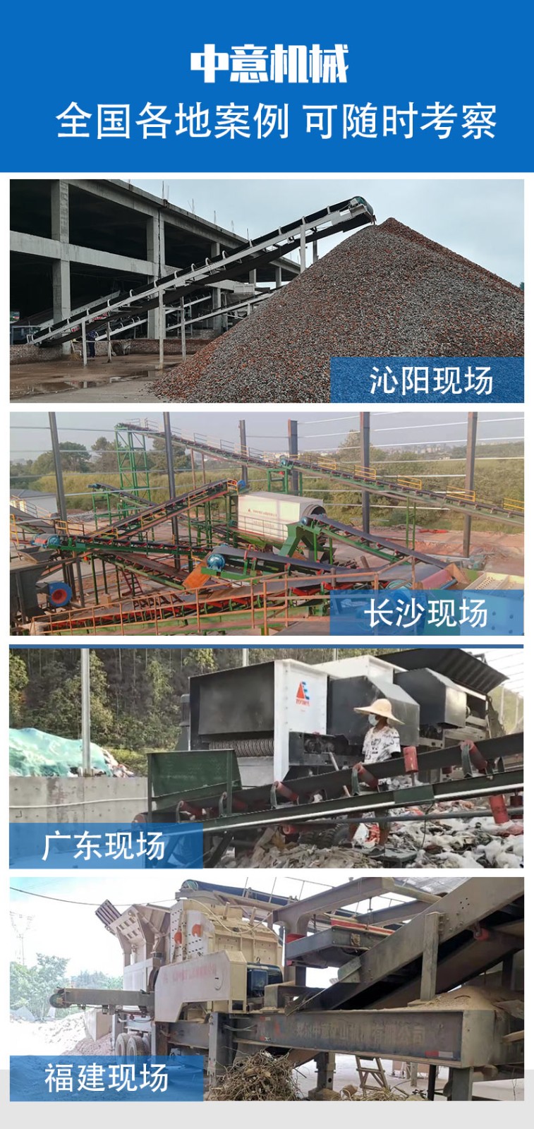 存量垃圾处理站价格
