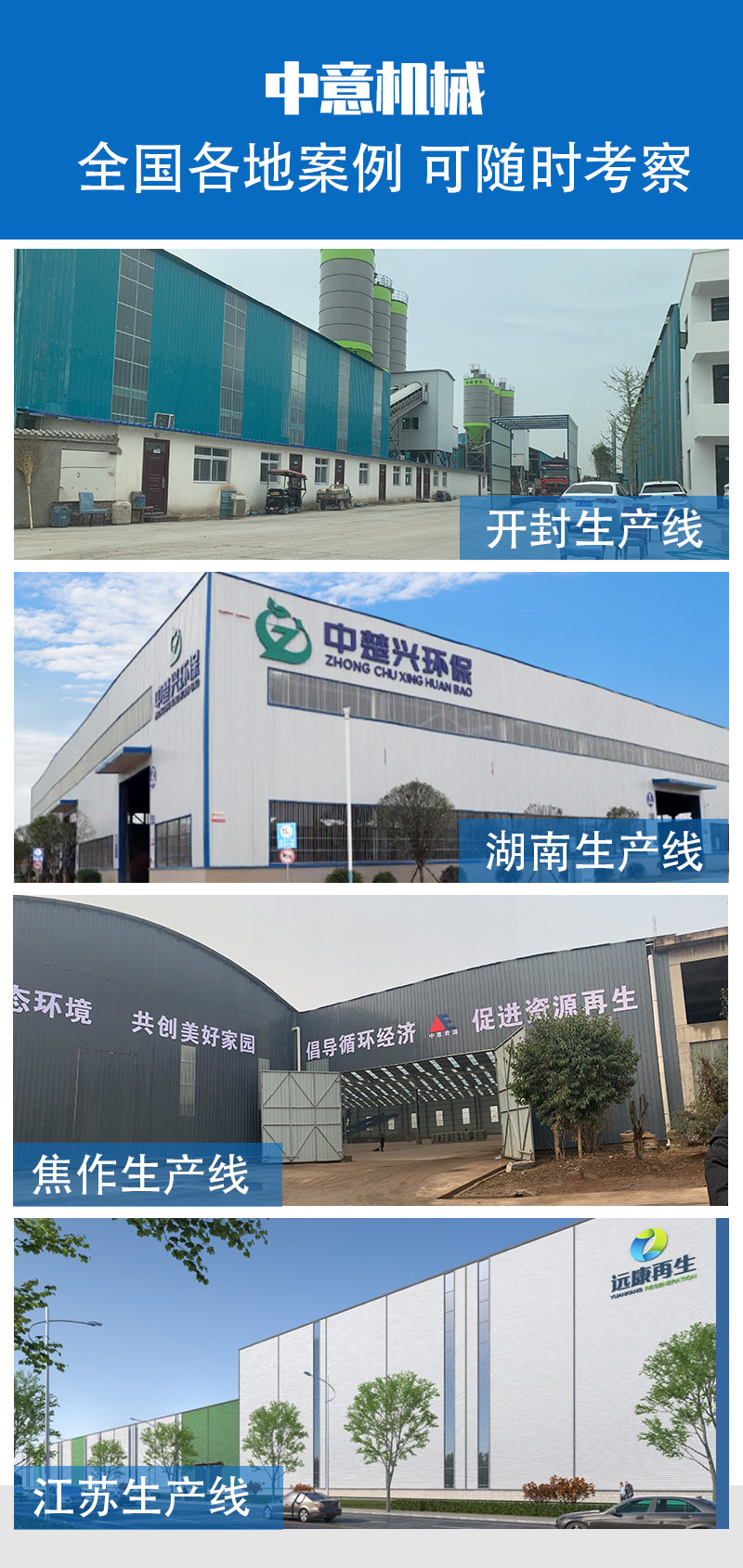 存量垃圾处理站价格